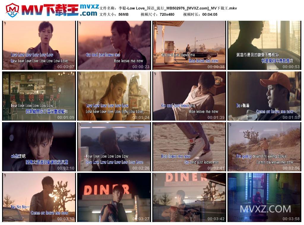 李聪-Low Love_国语_流行_MB502976